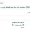 توريد مواد وقطع غيار صناعية (BEARING,BALL)