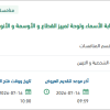 تنفيذ اعمال الخياطة والقيافة والتطريز