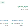 صيانة وتشغيل المكابس الألية