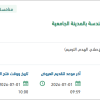 توسعة مقر الطالبات بمبنى كلية الهندسة