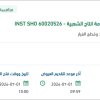 توريد قطع غيار كهربائية لجهاز VFD بالشعبية