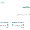 صيانة خطوط الدعم بشمال المدينة المنورة
