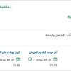 نظافة أحياء والطرق الرئيسية بمحافظة عنيزة