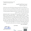 تعميم رقم (000845) وتاريخ 22-12-1447هـ