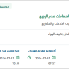 صيانة للنظام الهيدروليكي لصمامات عدم الرجيع