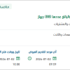 صيانة أجهزة كشف التزوير