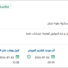 توريد خرسانة جاهزة للإدارة