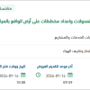 تغيير وحدات التوزيع الرئيسية للكهرباء بالمركز الرئيسي