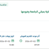توريد وتركيب أجهزة الشبكة اللاسلكية