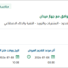 توريد جهاز ميدان القياسي وقارئ بصمة