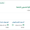 الدعم الفني لنظام إدارة تحويل الحقوق المالية
