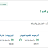 إعادة تأهيل مضخات السحب بمنظومة انتاج الخبر 3