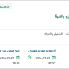 تحليل زيوت محولات القدرة