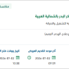 توريد وتركيب أبواب الكترونية