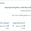 توريد وتركيب أبواب الكترونية