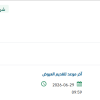 توريد بطاريات لقسم الحركة