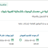 توريد وتركيب أبواب الكترونية