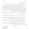 تعميم رقم (43045328) وتاريخ 19-05-1443هـ