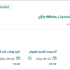 تأمين فرن لمكافحة المخدرات بمنطقة جازان