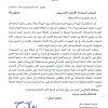 تعميم رقم (000844) وتاريخ 22-12-1447هـ