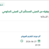 فك ونقل وتركيب اثاث مبنى كتابة العدل بالعويقيله