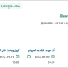 توريد محامل الدوران (Bearings)