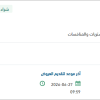 تقديم دورة تدريبية متقدمة في الروبوتات