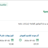تأمين أعمال لاندسكيب بالمدينة الجامعية