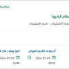 توريد قطع غيار خاصة بنظام الراديو