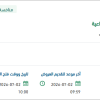 تأمين وقود الديزل لمحطة إرسال ضباء الإذاعية