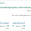 إعادة تأهيل الأسوار الخرسانية بالمنطقة السكنية