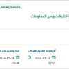 تأمين الخدمات المدارة لأنظمة الشبكات وأمن المعلومات
