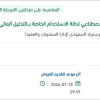دراسة وتنفيذ حلول ذكاء الاصطناعي