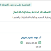 دراسة وتنفيذ حلول ذكاء الاصطناعي