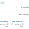 ترميم ساحة انتظار الباصات