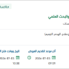 تأهيل مستودع وكالة المطبوعات والبحث