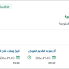 تجهيز المسرح التدريبي بالمدينة الطبية