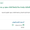 تجديد نظام مداد السحابي لإدارة المكتبات بالجامعة