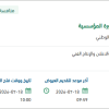 تنفيذ خطة التواصل المؤسسي لمركز التأمين الصحي