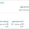 تجهيز غرفة اتصال مرئي آمن باستخدام منصة بروق