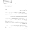 تعميم رقم (371000035276) وتاريخ 24-03-1437هـ