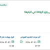 تركيب مقويات اجهزة الثريا