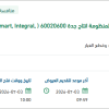 توريد Smart, Integral, Radar Level Transmitter