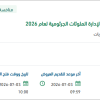 تأمين وتوريد الاحتياج من الأوساط الحيوية