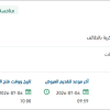تأمين معدات نظافة بمستودعات الادارة
