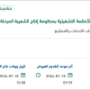 تطبيق متطلبات الأمن السيبراني للأنظمة التشغيلية
