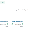 تنفيذ دورات إدارية وصحية