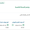 تجهيز مهرجان السمن والسمين