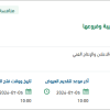توريد مصادر المعلومات لمكتبات جامعة طيبة