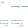 تشغيل الحلول لأمن الشبكات بالمركز